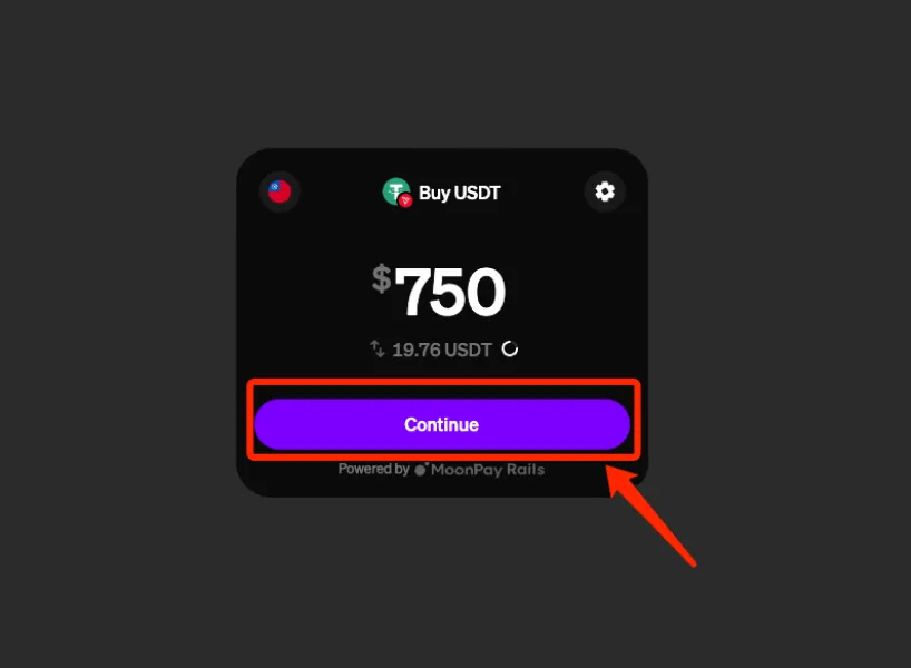 MoonPay 確認金額與購買幣種